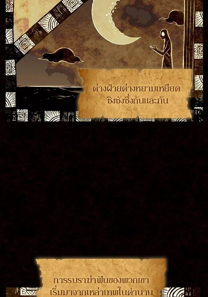 Villain to Kill ตอนที่ 0 หน้า 2