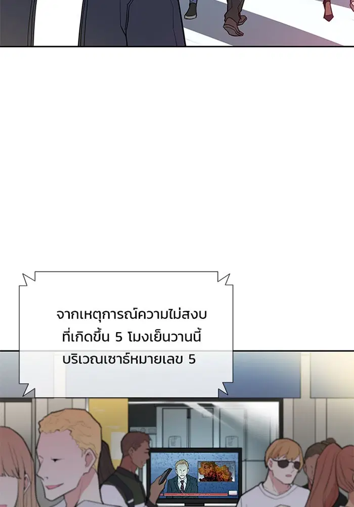 Villain to Kill ตอนที่ 1 หน้า 3