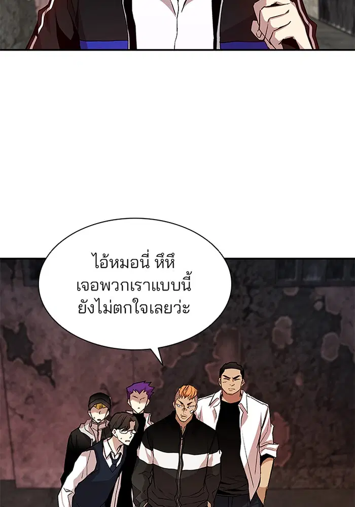 Villain to Kill ตอนที่ 10 หน้า 3