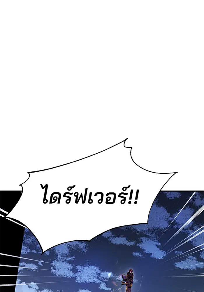 Villain to Kill ตอนที่ 11 หน้า 1