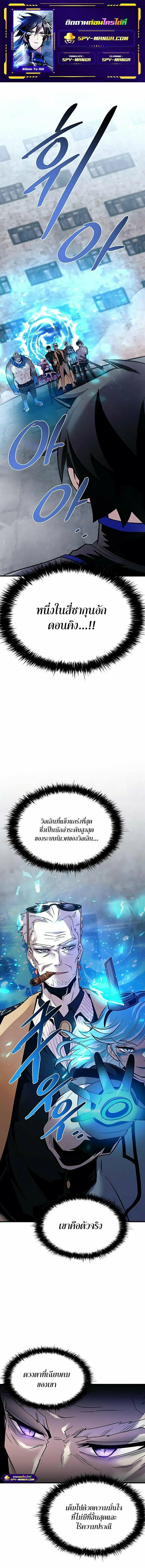 Villain to Kill ตอนที่ 116 หน้า 1