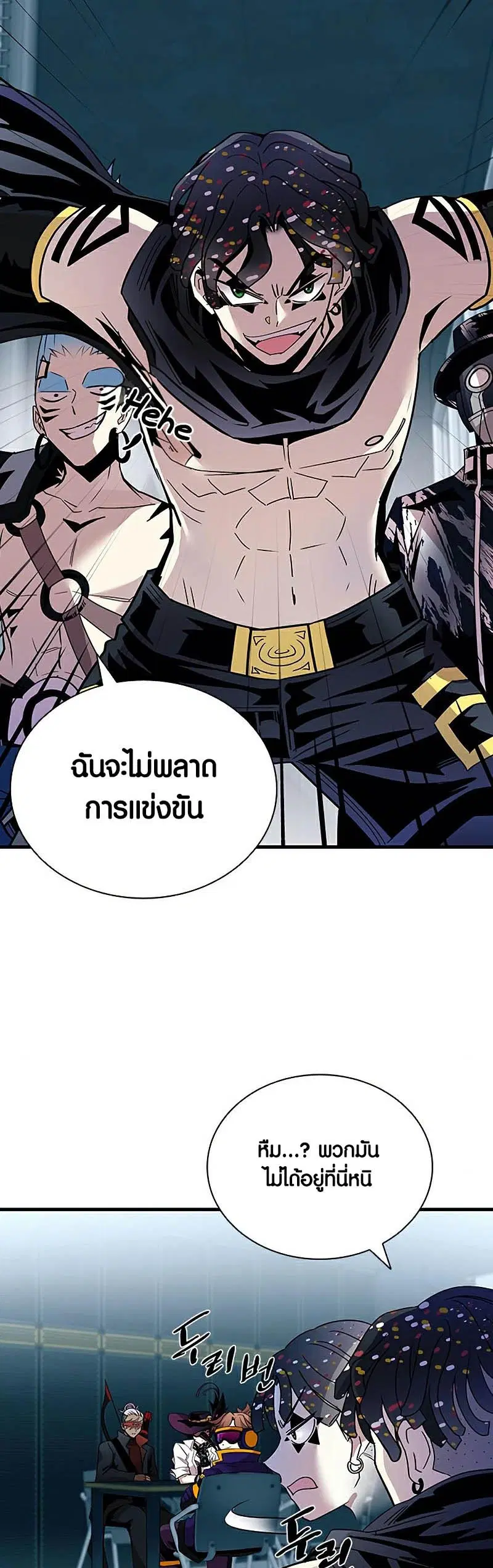 Villain to Kill ตอนที่ 120 หน้า 3