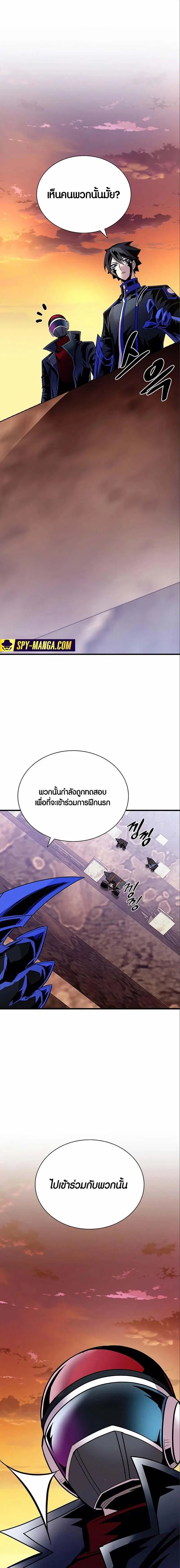 Villain to Kill ตอนที่ 124 หน้า 3