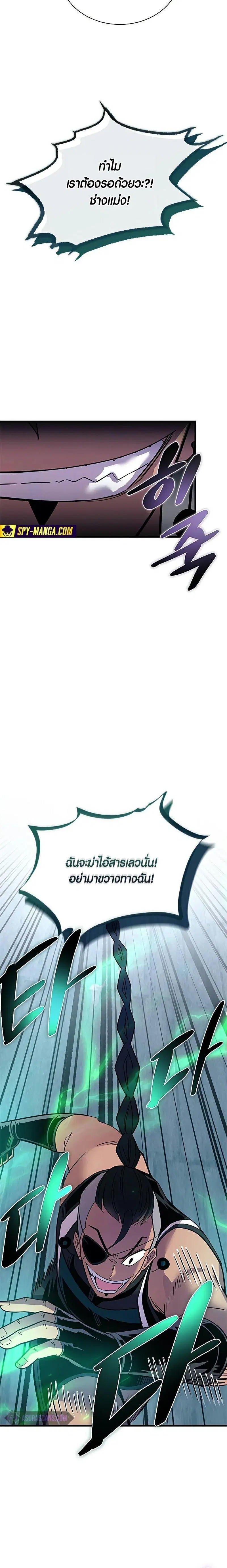 Villain to Kill ตอนที่ 135 หน้า 2