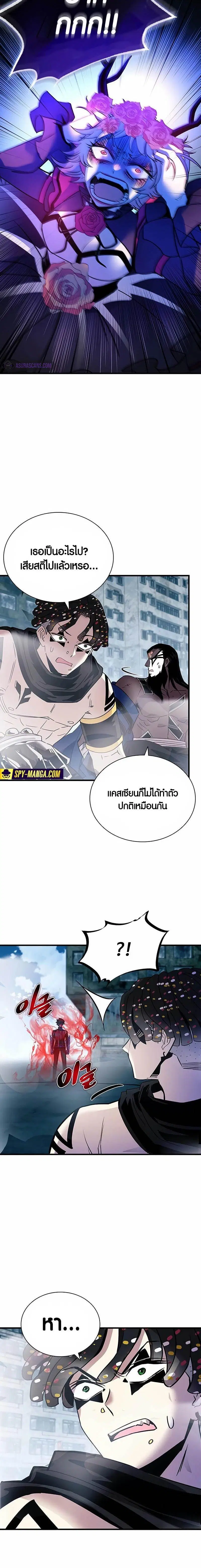 Villain to Kill ตอนที่ 137 หน้า 3