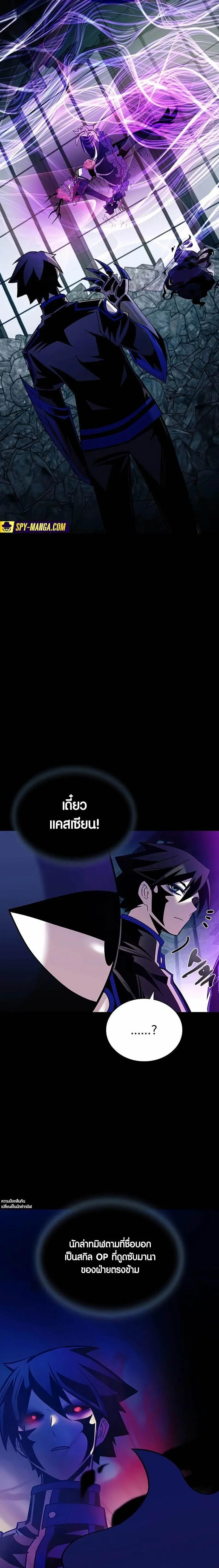 Villain to Kill ตอนที่ 139 หน้า 2