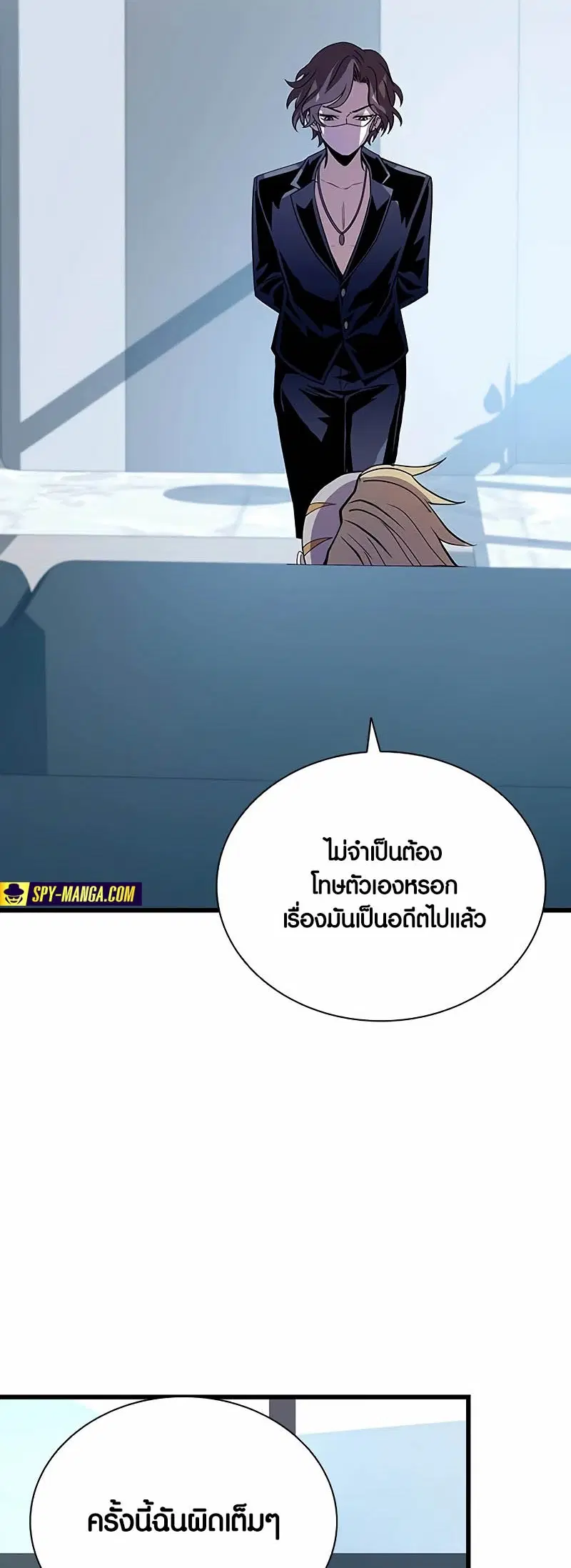 Villain to Kill ตอนที่ 148 หน้า 3