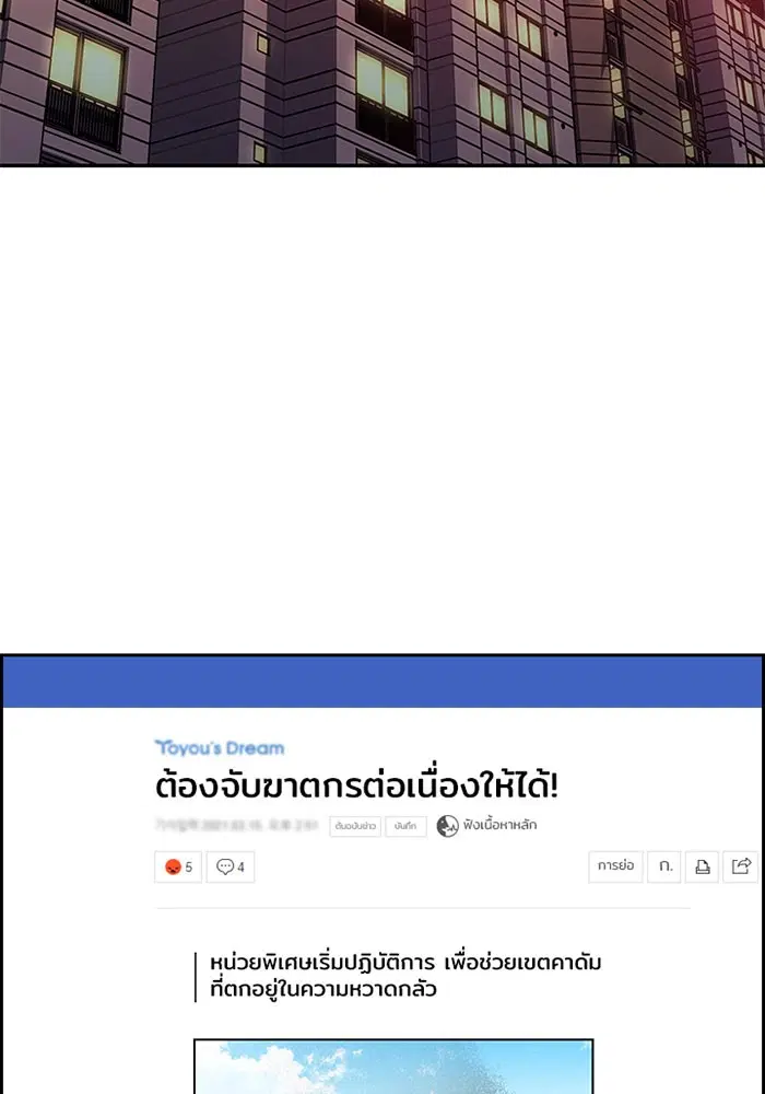 Villain to Kill ตอนที่ 15 หน้า 2