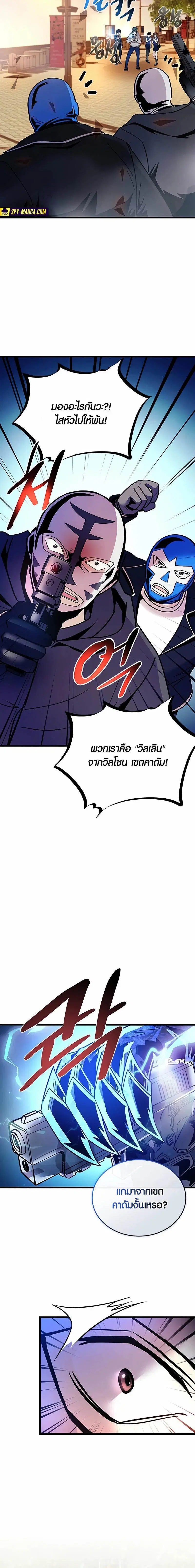 Villain to Kill ตอนที่ 153 หน้า 2