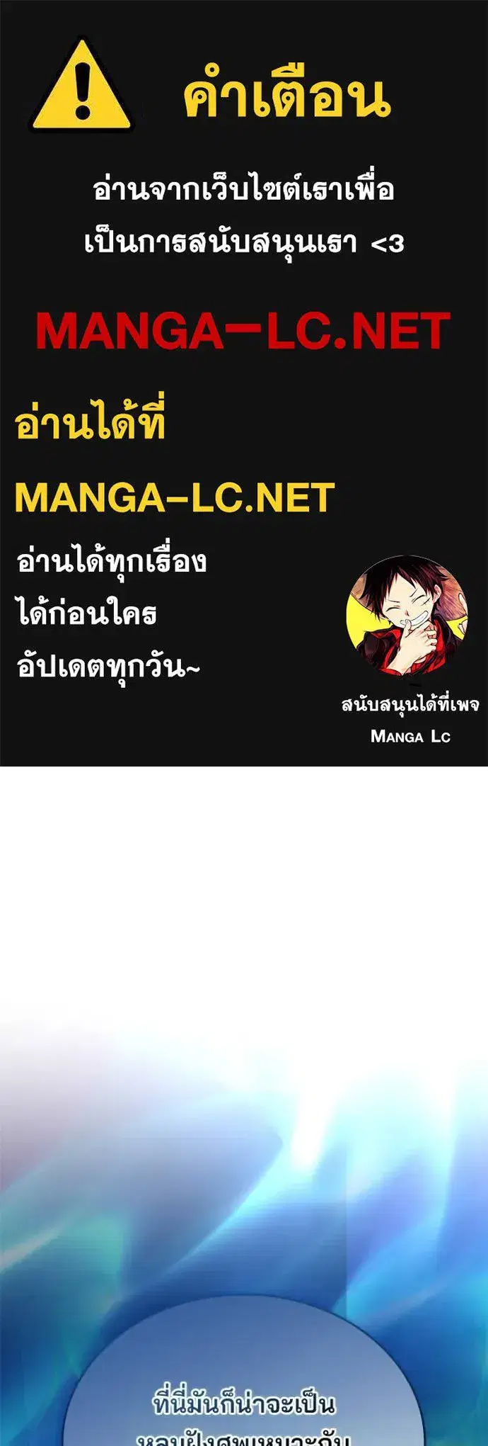 Villain to Kill ตอนที่ 165 หน้า 1