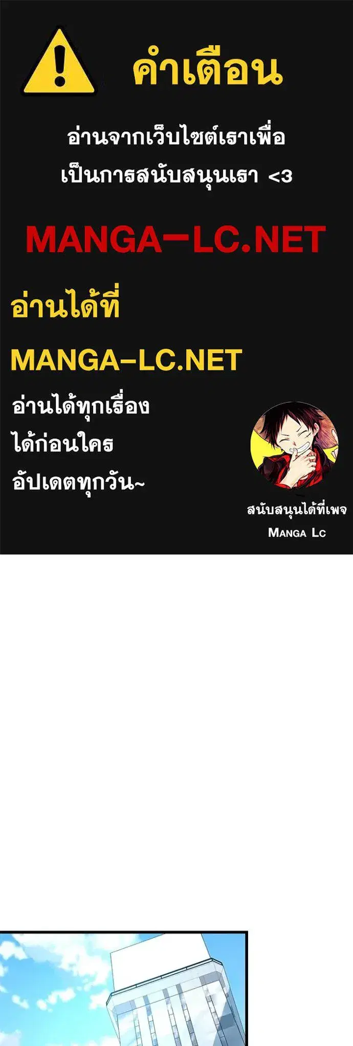 Villain to Kill ตอนที่ 166 หน้า 1
