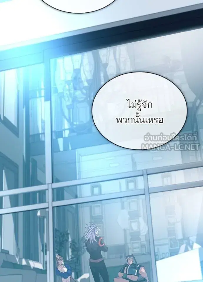 Villain to Kill ตอนที่ 166 หน้า 3