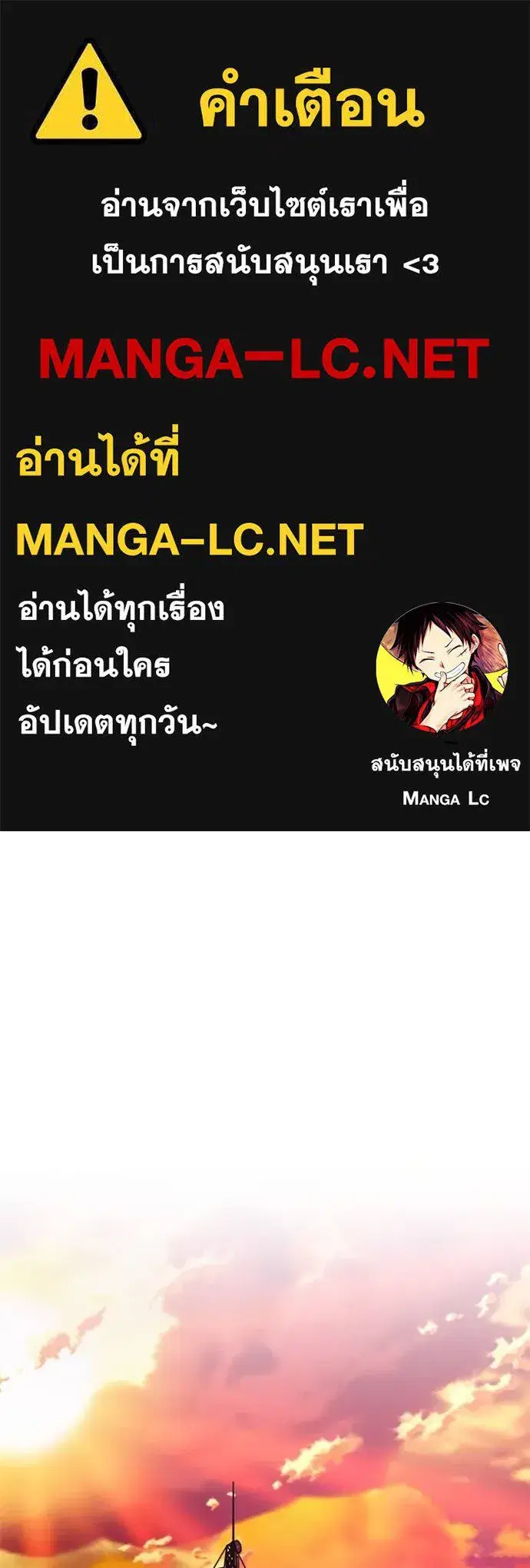 Villain to Kill ตอนที่ 167 หน้า 1