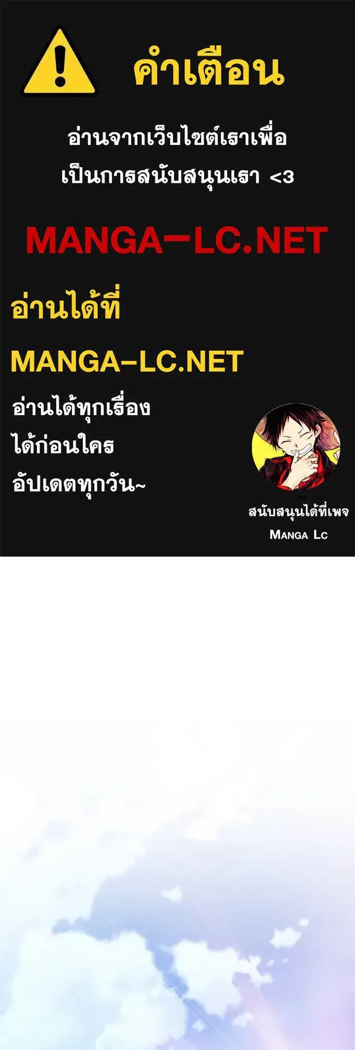 Villain to Kill ตอนที่ 168 หน้า 1