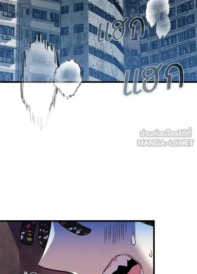 Villain to Kill ตอนที่ 168 หน้า 3