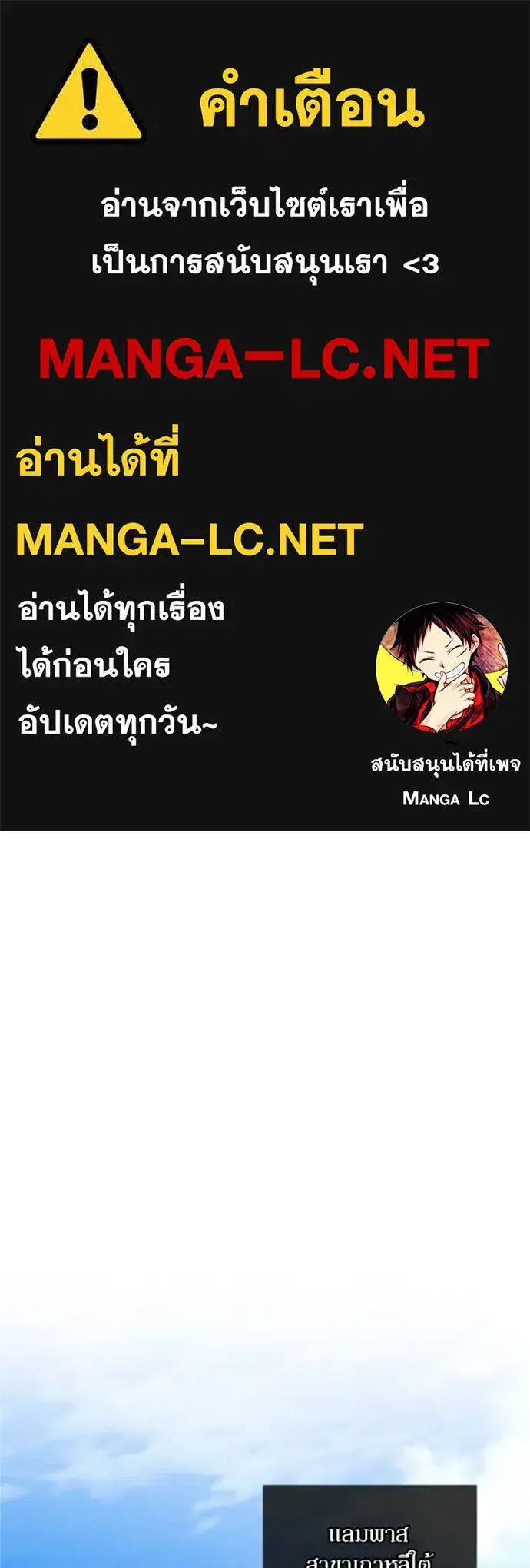 Villain to Kill ตอนที่ 169 หน้า 1