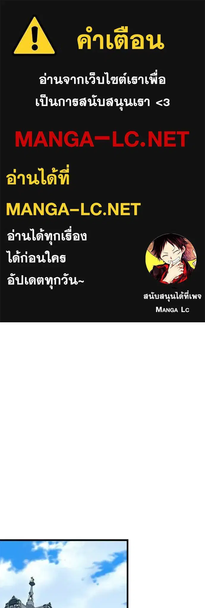Villain to Kill ตอนที่ 170 หน้า 1