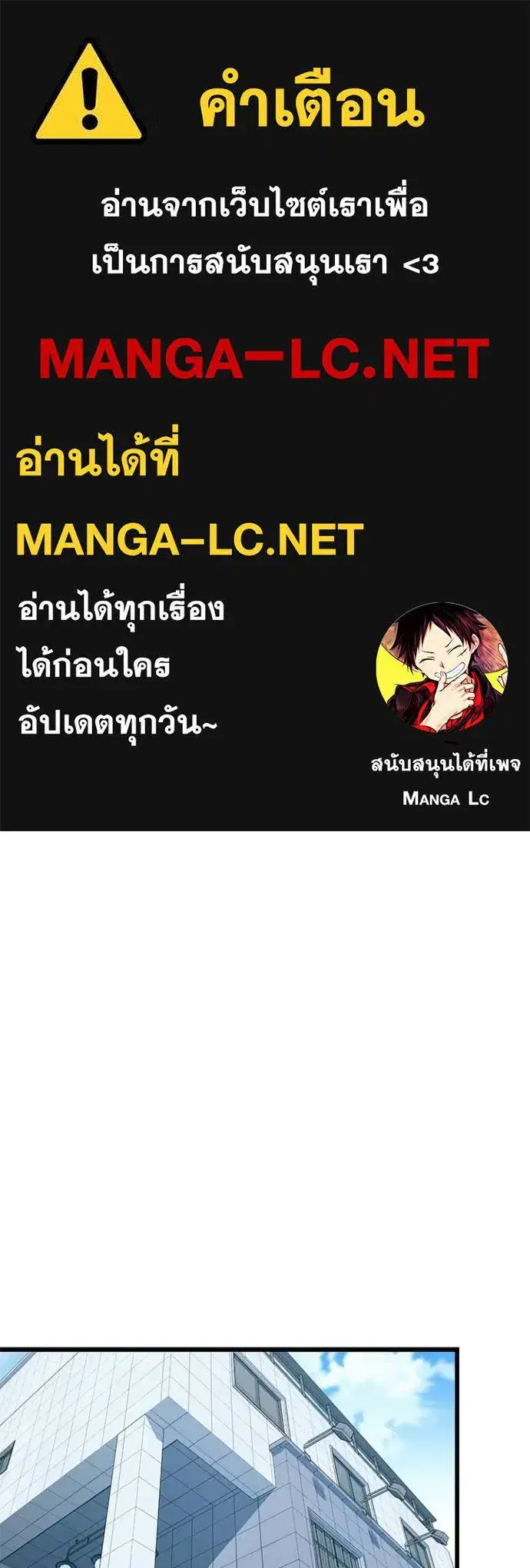 Villain to Kill ตอนที่ 171 หน้า 1