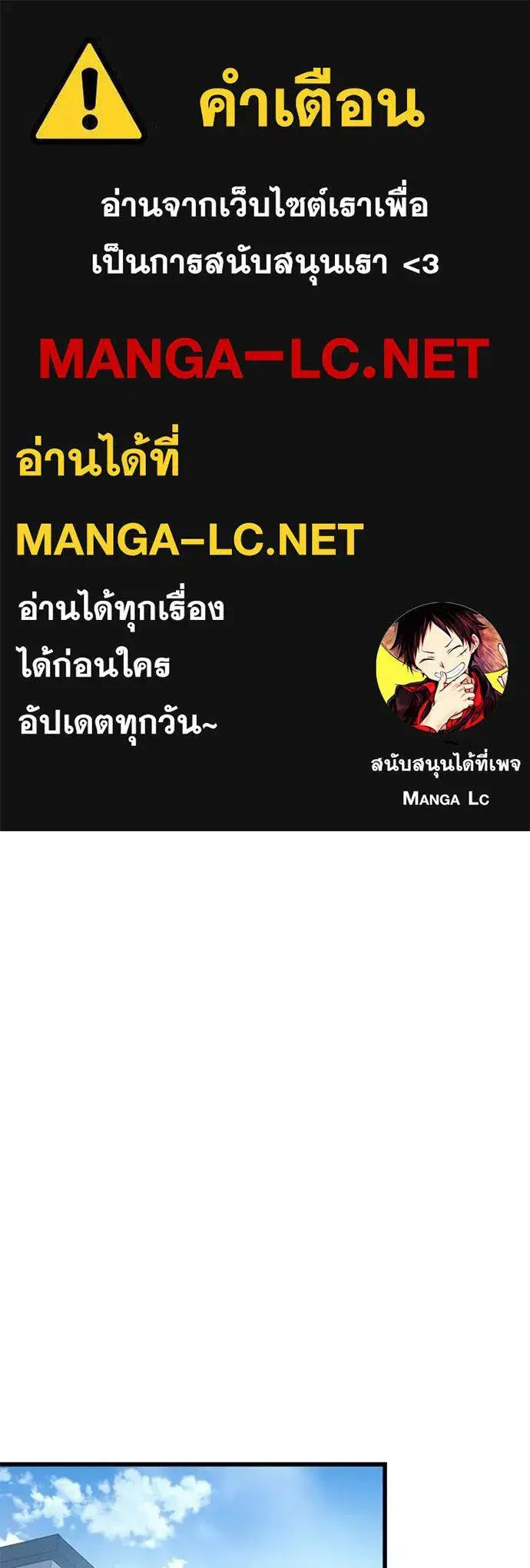 Villain to Kill ตอนที่ 172 หน้า 1