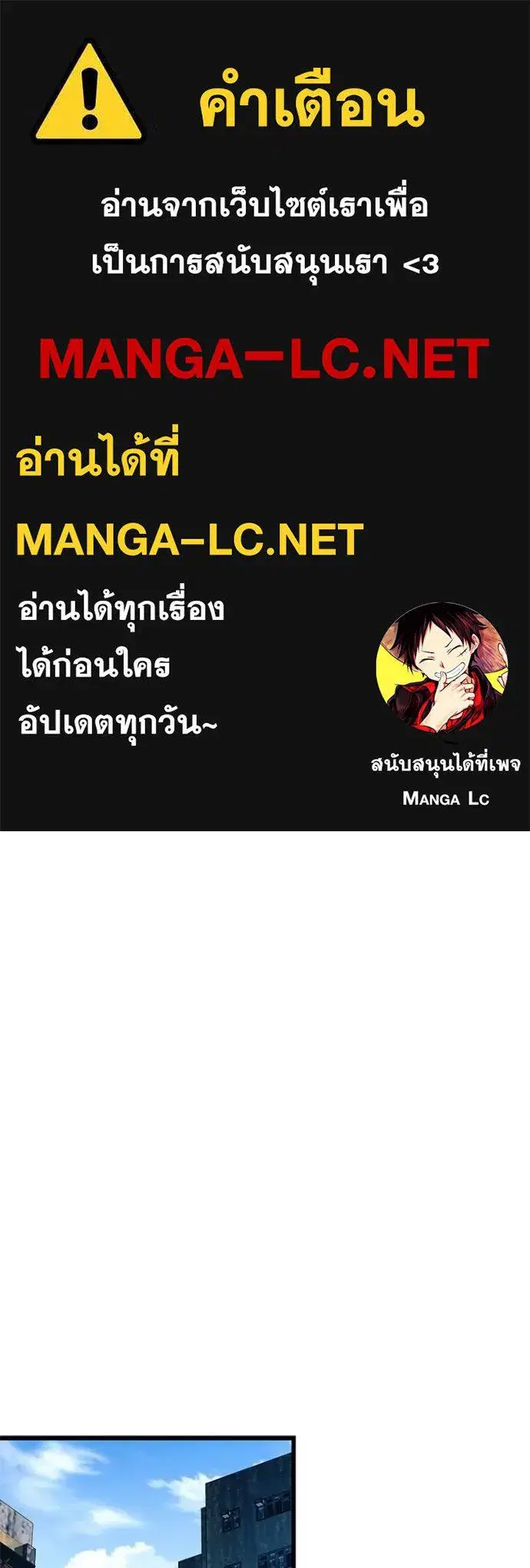 Villain to Kill ตอนที่ 173 หน้า 1