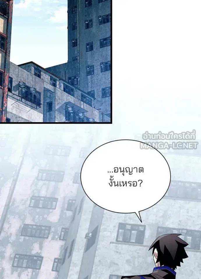 Villain to Kill ตอนที่ 173 หน้า 2