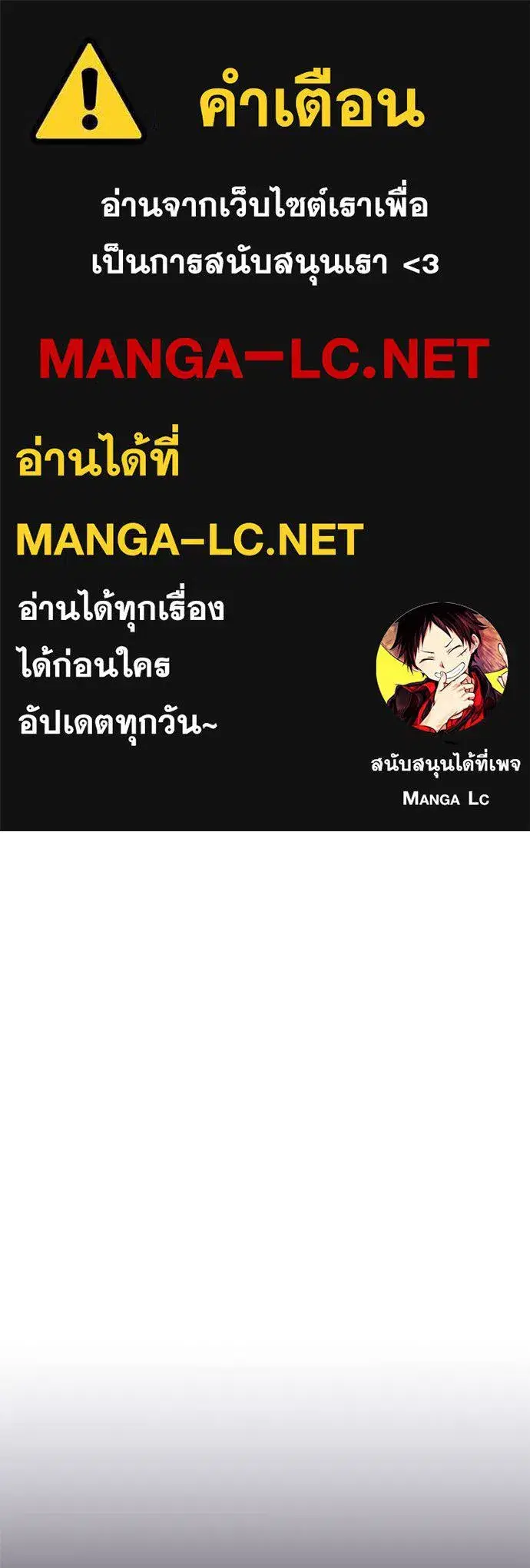 Villain to Kill ตอนที่ 174 หน้า 1