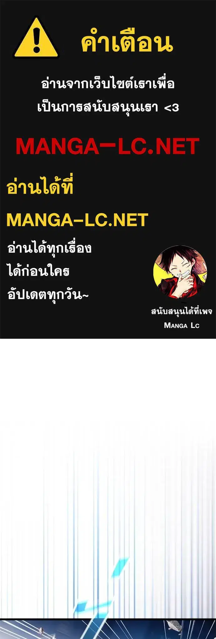 Villain to Kill ตอนที่ 175 หน้า 1