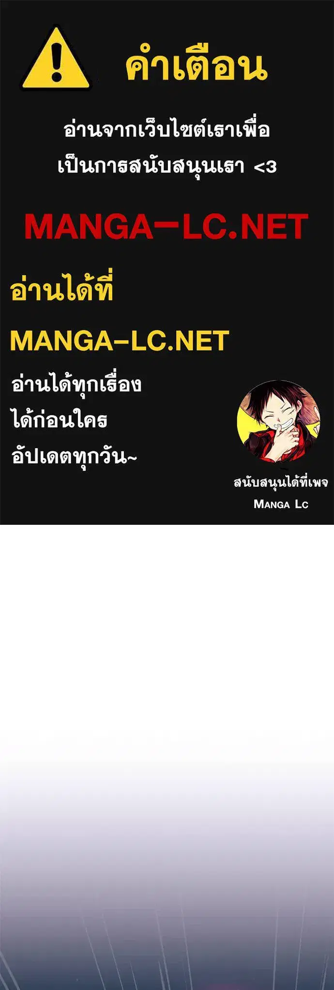 Villain to Kill ตอนที่ 176 หน้า 1