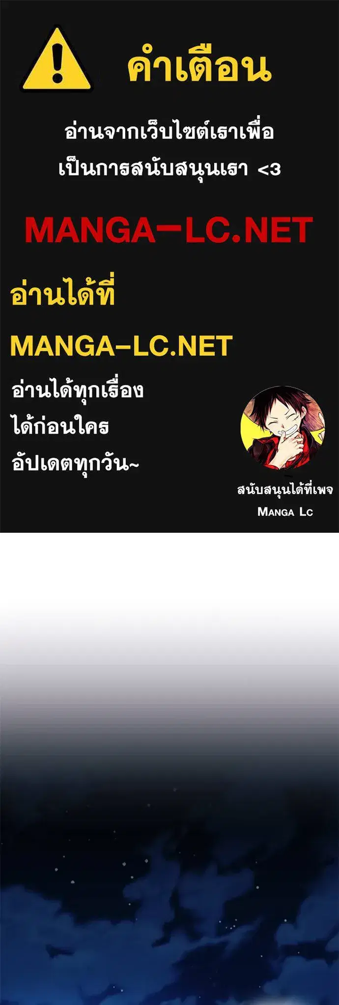 Villain to Kill ตอนที่ 177 หน้า 1