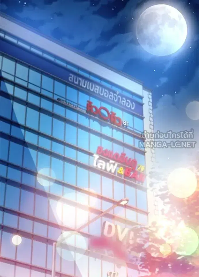 Villain to Kill ตอนที่ 177 หน้า 2