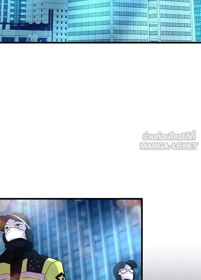 Villain to Kill ตอนที่ 179 หน้า 3