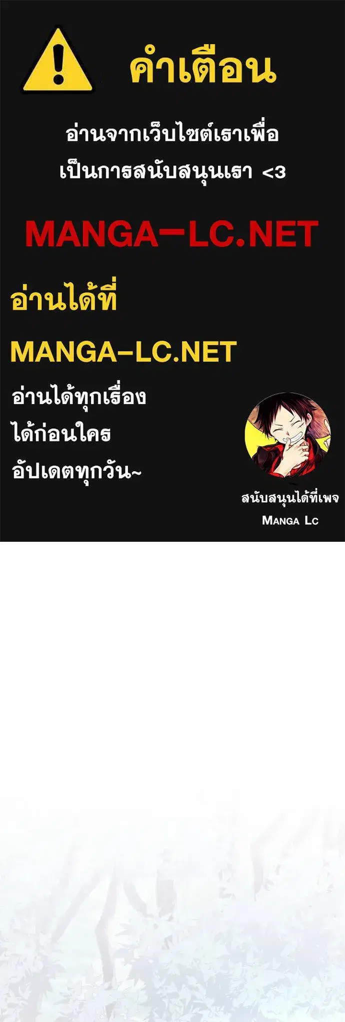 Villain to Kill ตอนที่ 182 หน้า 1