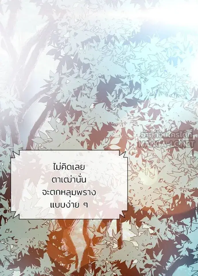Villain to Kill ตอนที่ 182 หน้า 2