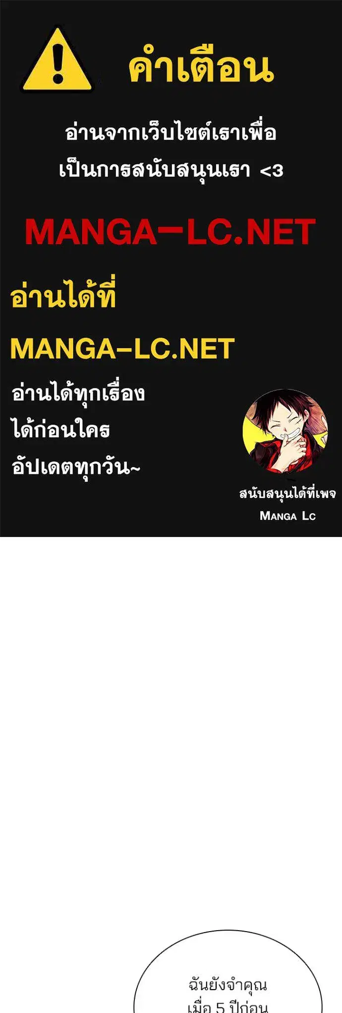 Villain to Kill ตอนที่ 183 หน้า 1