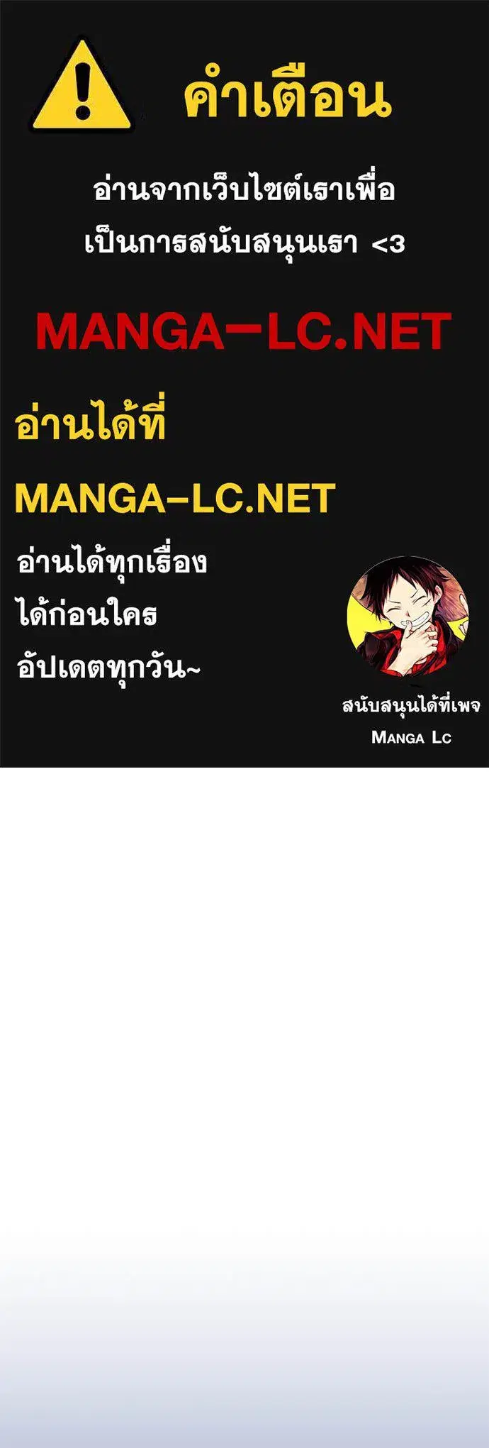 Villain to Kill ตอนที่ 184 หน้า 1