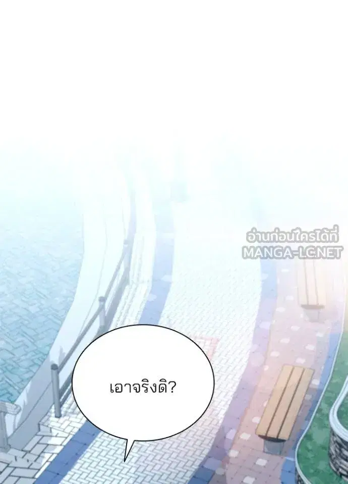 Villain to Kill ตอนที่ 186 หน้า 3