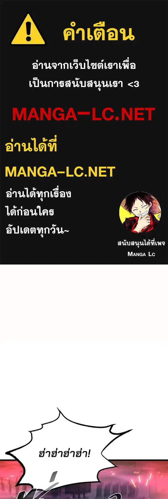 Villain to Kill ตอนที่ 188 หน้า 1