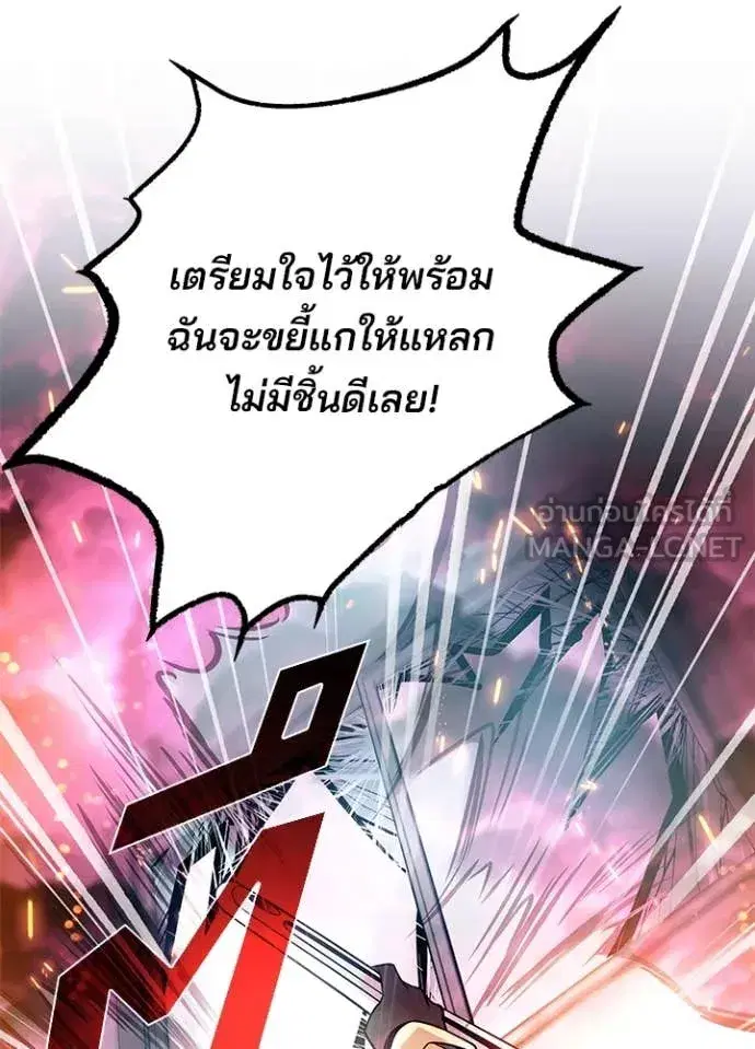 Villain to Kill ตอนที่ 188 หน้า 3