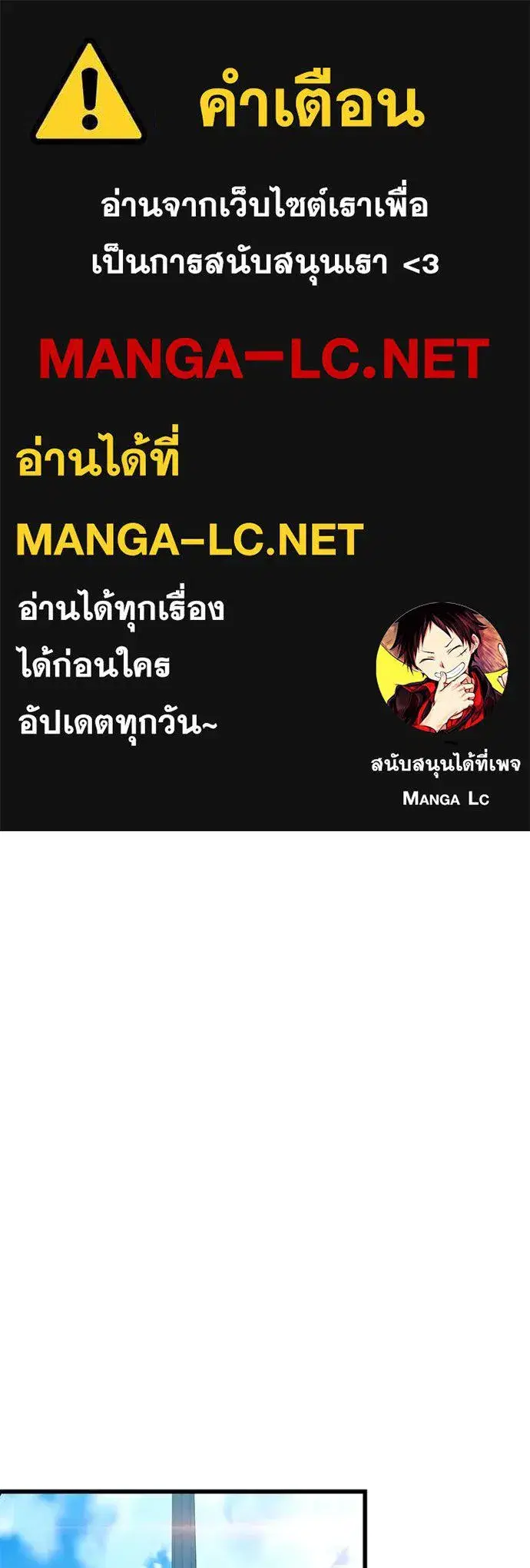 Villain to Kill ตอนที่ 189 หน้า 1