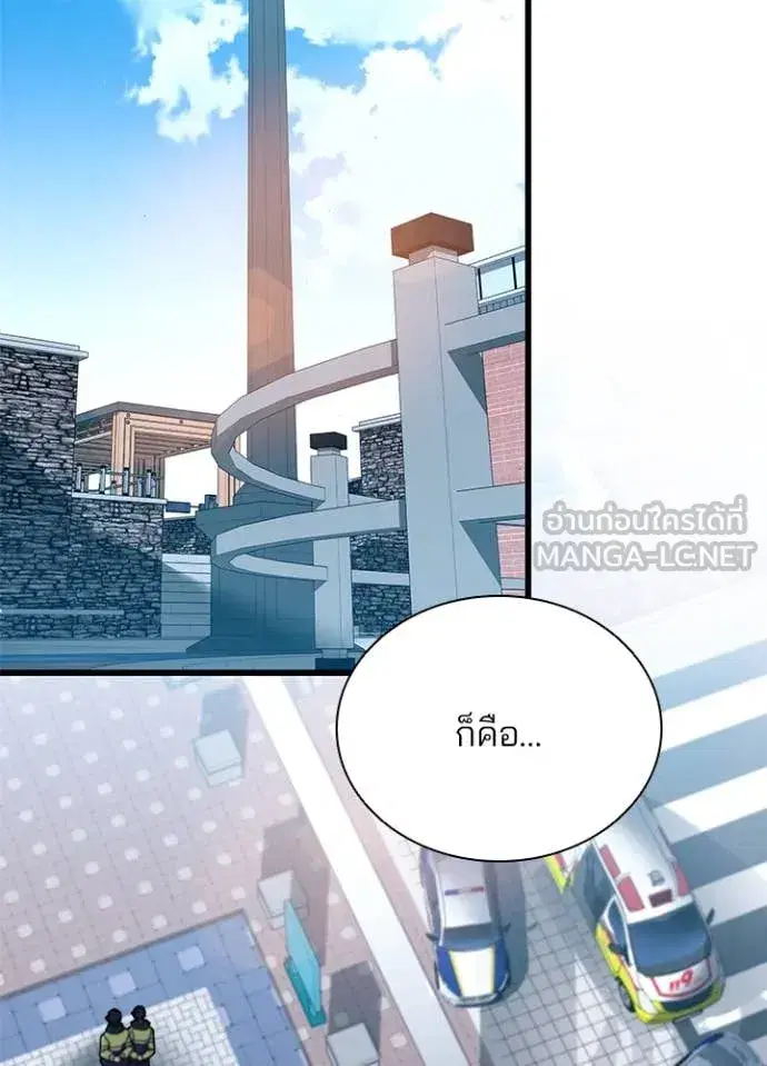 Villain to Kill ตอนที่ 189 หน้า 2