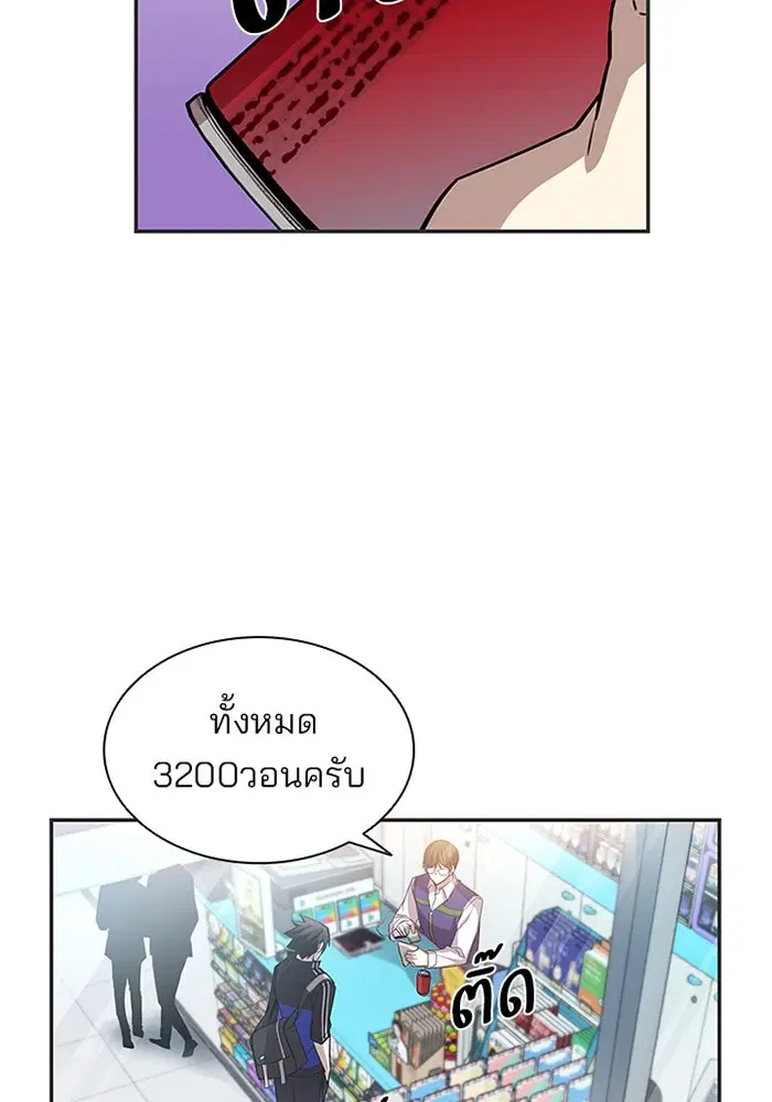 Villain to Kill ตอนที่ 19 หน้า 3