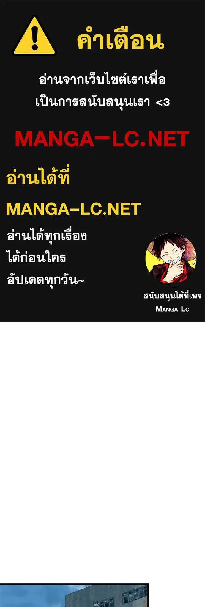 Villain to Kill ตอนที่ 190 หน้า 1