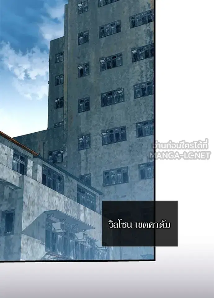 Villain to Kill ตอนที่ 190 หน้า 2