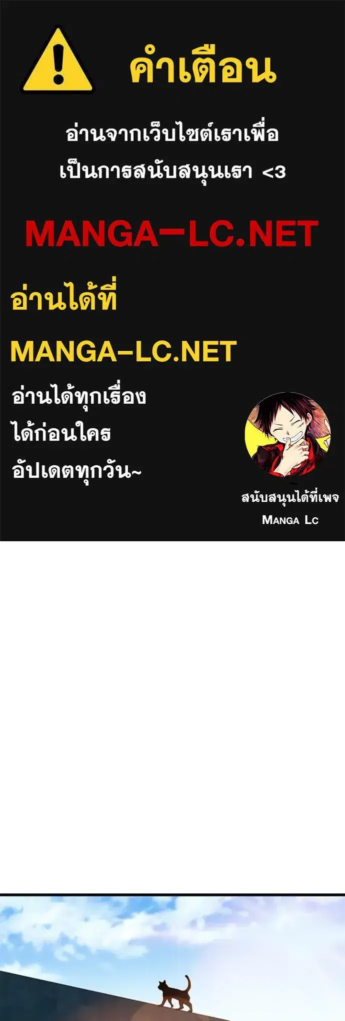 Villain to Kill ตอนที่ 192 หน้า 1