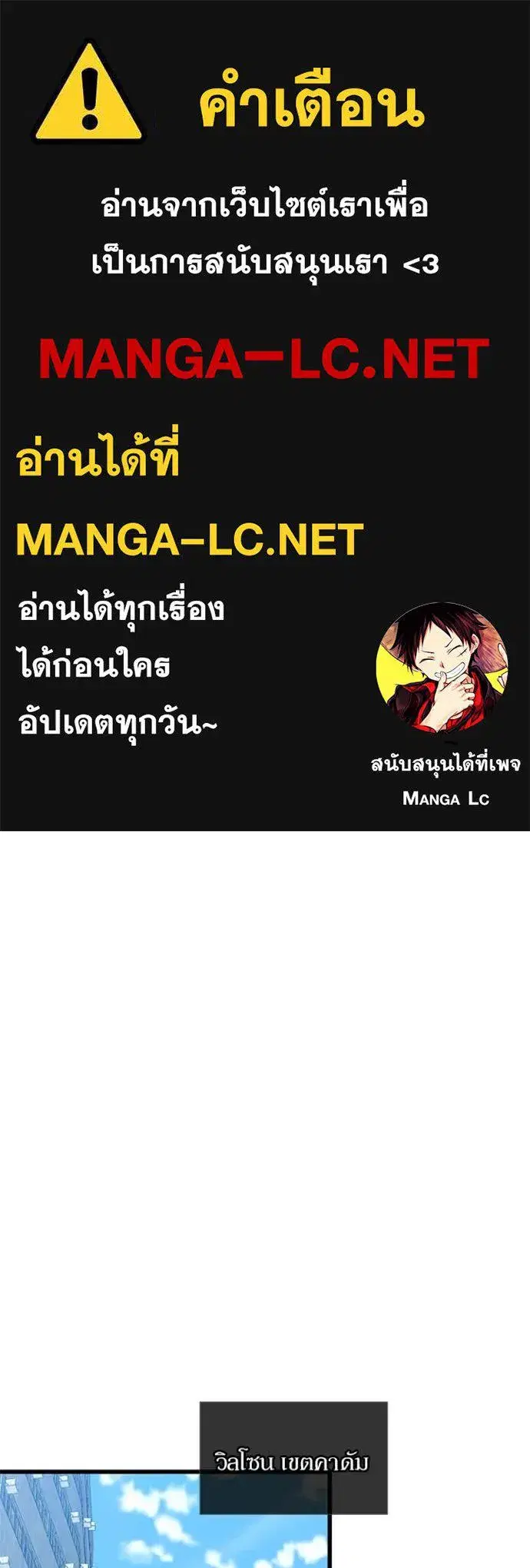 Villain to Kill ตอนที่ 193 หน้า 1