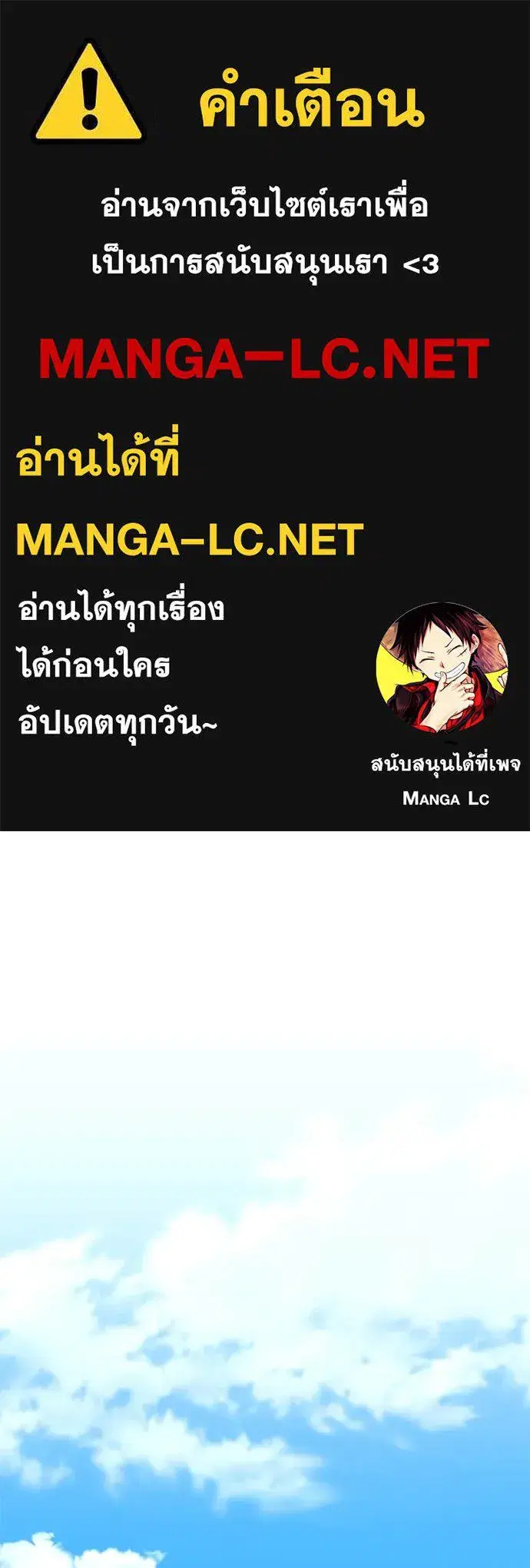 Villain to Kill ตอนที่ 194 หน้า 1
