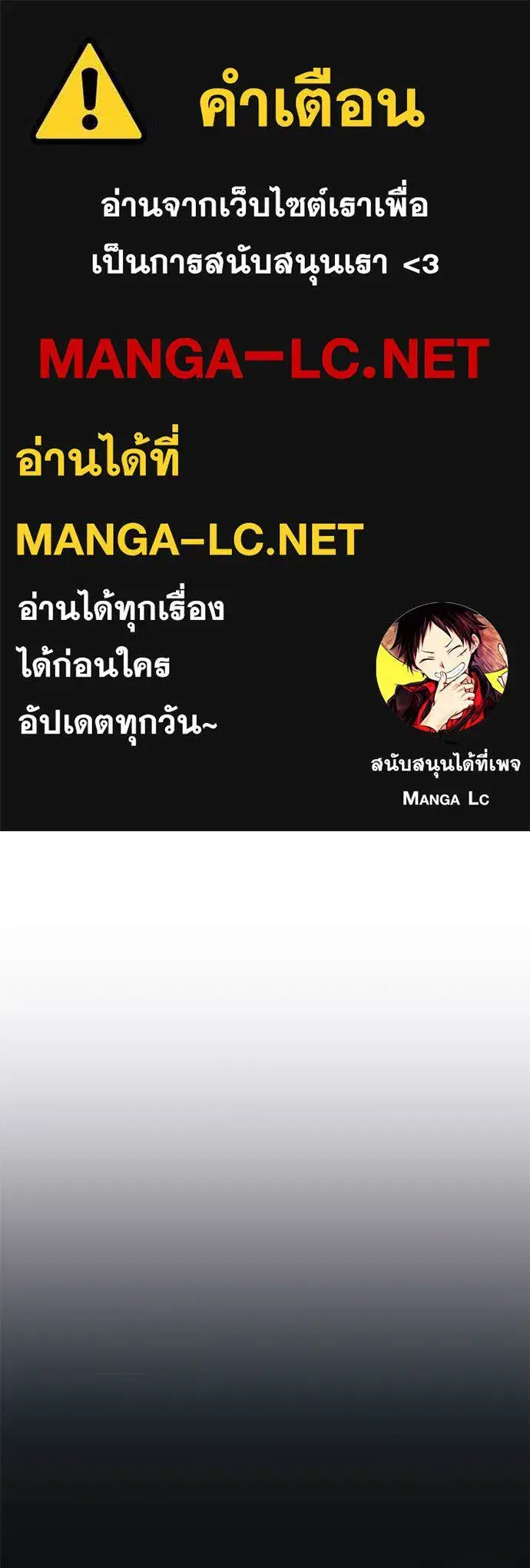 Villain to Kill ตอนที่ 195 หน้า 1