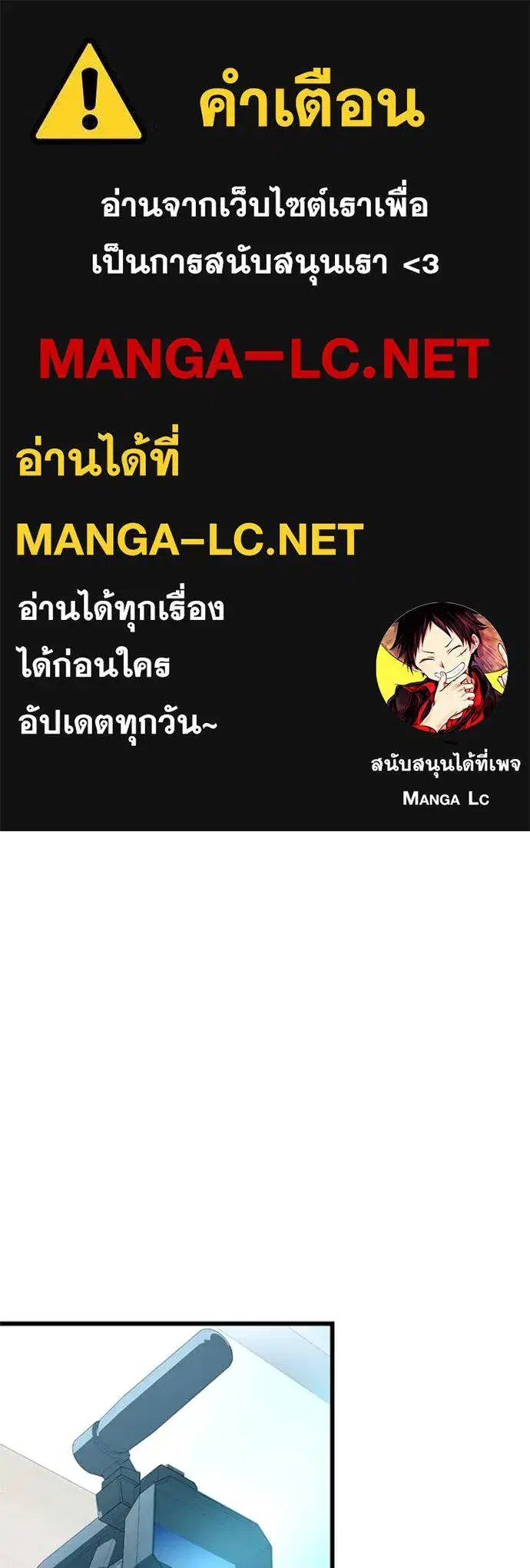 Villain to Kill ตอนที่ 196 หน้า 1