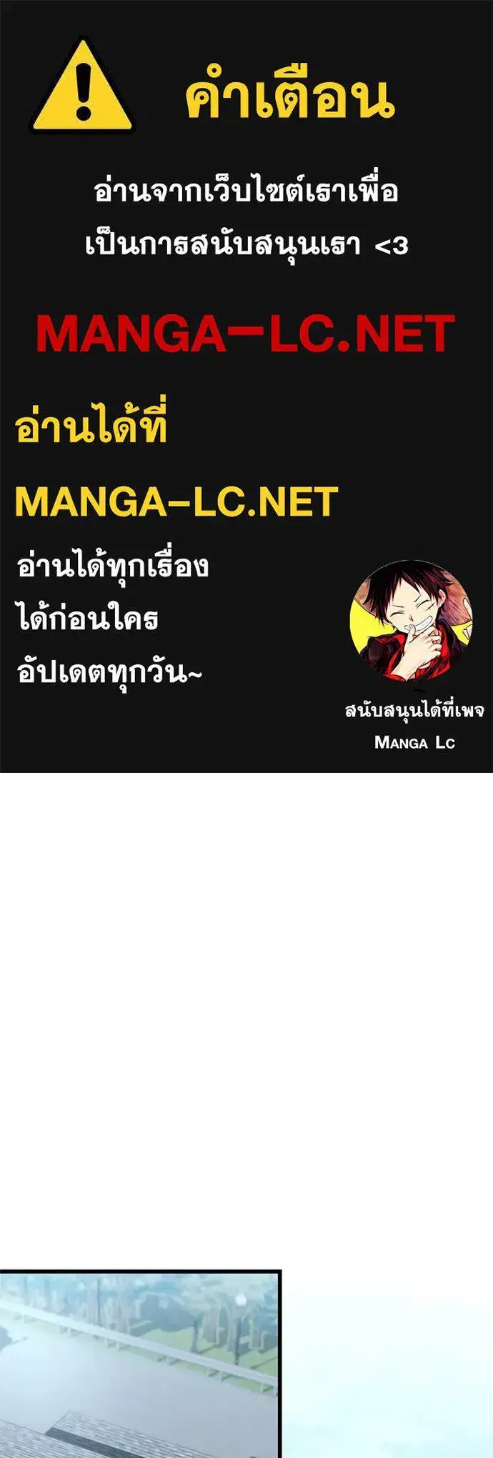 Villain to Kill ตอนที่ 197 หน้า 1