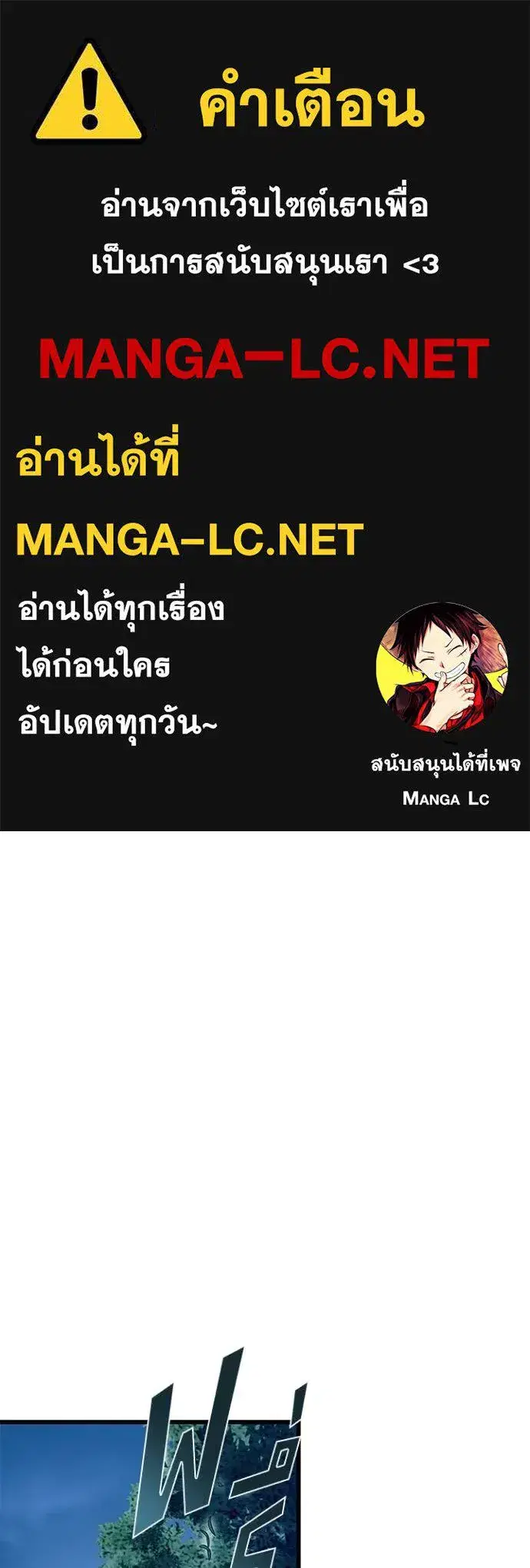 Villain to Kill ตอนที่ 198 หน้า 1